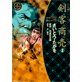Swordsman Business (2)